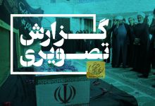 گزارش تصویری مراسم تشییع پیکر پاک«شهید گمنام»